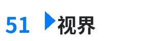 51视界 - 97网 综合内容门户Logo